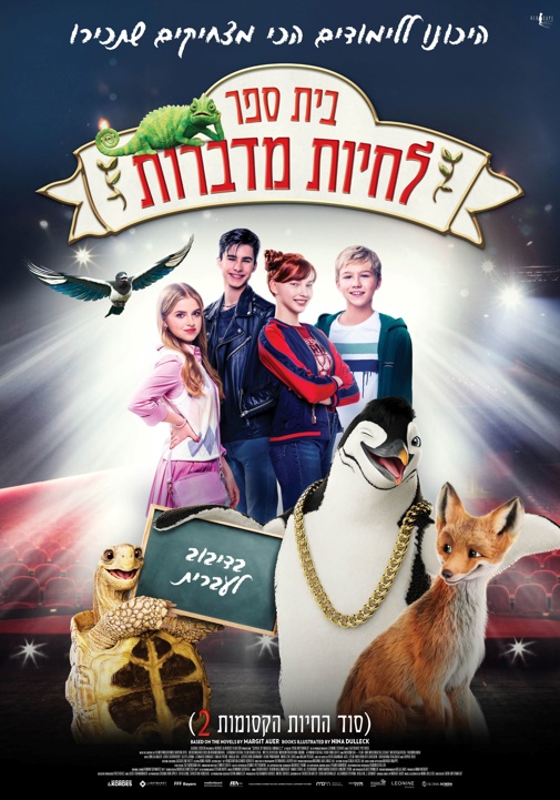 פוסטר